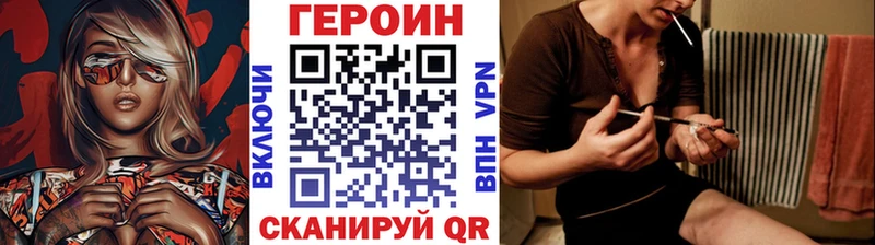 ГЕРОИН хмурый Таганрог