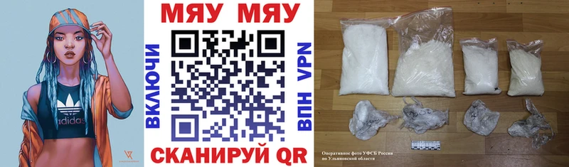 МЕФ мяу мяу  как найти закладки  ссылка на мегу ссылки  Таганрог 