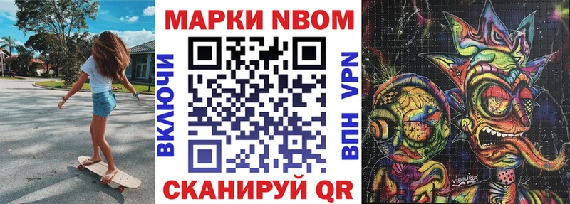 Марки N-bome 1500мкг  как найти   Таганрог 